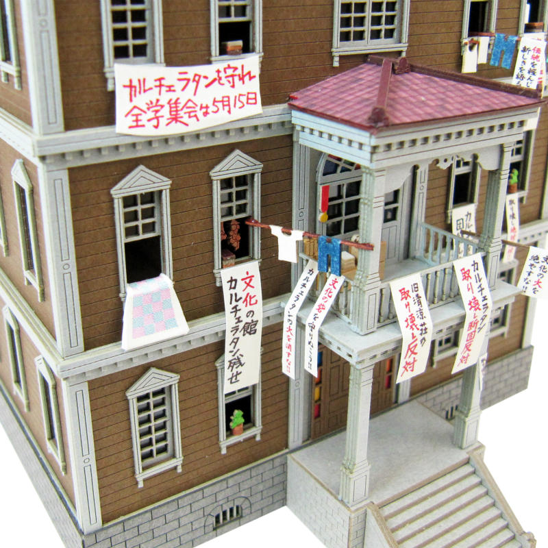 From Up on Poppy Hill Miniature Art Paper Craft Kit "Latin Quarter" MK07-34