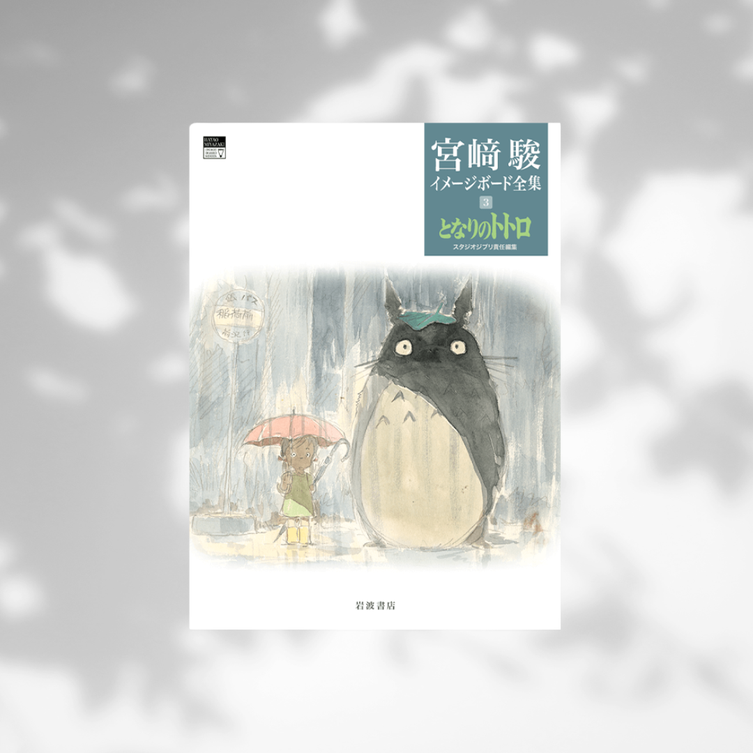 My Neighbor Totoro The Visual Art Book Image Boards Hayao Miyazaki Vol. 3