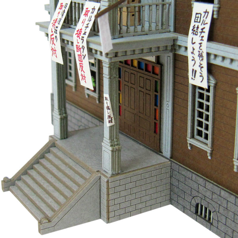From Up on Poppy Hill Miniature Art Paper Craft Kit "Latin Quarter" MK07-34