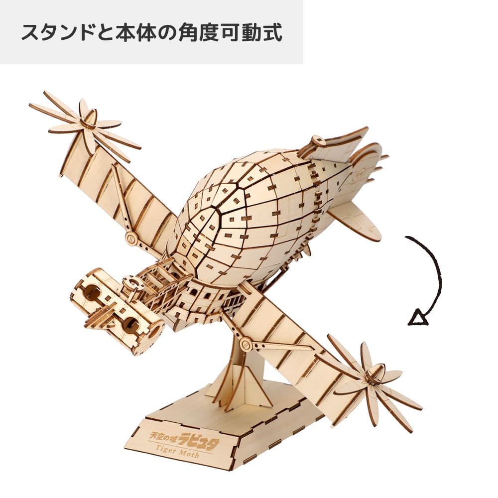 Castle in the Sky Laputa Tiger Moth ki-gu-mi Wooden Art Craft Kit 35th Anniv.