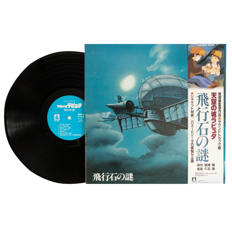 Castle in the Sky LP Record Original Soundtrack Analog Joe Hisaishi