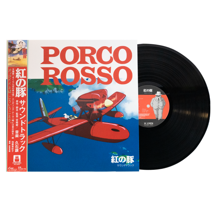 Porco Rosso LP Record Original Soundtrack Analog Joe Hisaishi