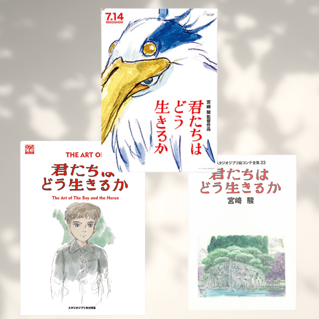 The Art Of The Boy and the Heron Visual Art Book・Storyboard・Movie Program Set of 3 books