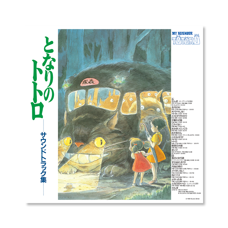 My Neighbor Totoro LP Record Original Soundtrack Analog Joe Hisaishi