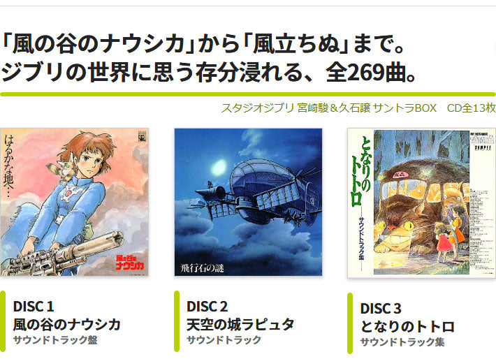 Studio Ghibli Hayao Miyazaki and Hisaishi Joe Soundtrack BOX CD